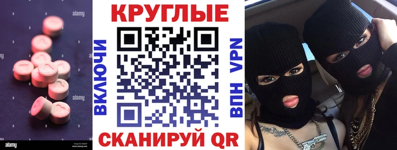Экстази VHQ  купить наркоту  Канаш 