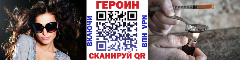 Героин хмурый  Канаш 