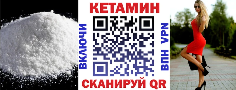 купить  цена  MEGA сайт  КЕТАМИН ketamine  Канаш 