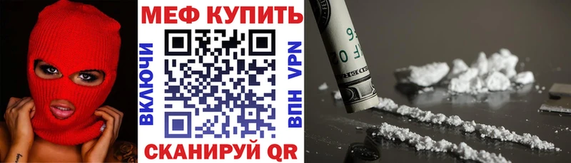 Мефедрон 4 MMC  это как зайти  Канаш  как найти  