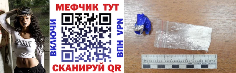 Мефедрон кристаллы Канаш