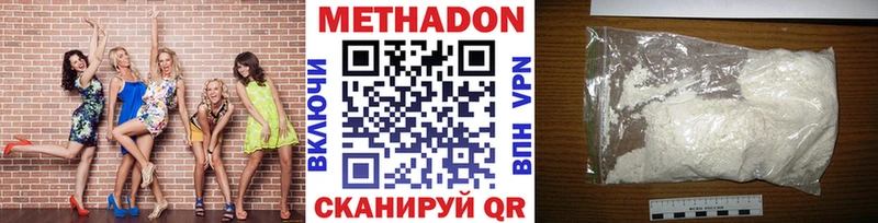 МЕТАДОН methadone  mega ссылки  Канаш 